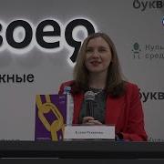Елена Рыжкова Текст За Текстом Как Создавать Контент Системно Быстро И Легко