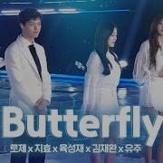 Sungjae Yuju Jihyo Rosé Jaehwan Butterfly