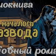 Анна Томченко Аудиокниги