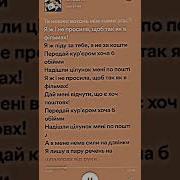Я Же Не Просила