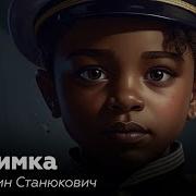 Морские Рассказы Аудиокнига