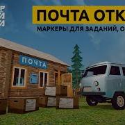 Симулятор Русской Деревни 3D