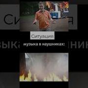 Троллейбус Гарит Да И Хуй Сним