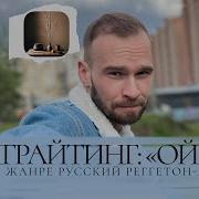 Русские Песни В Стиле Латино