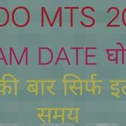 Drdomts2020 Drdo Mts Exam Date Out Drdo Mts Notification Age Limit