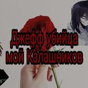 Крипипаста Худи Мой Калашников