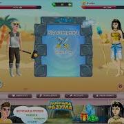 Игра Ловушка Разума
