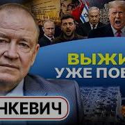 Финал Скоро Счет На Месяцы Уран Ирана Трамп Заглотил