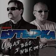 Бутырка За Ростовскую Братву Siowed