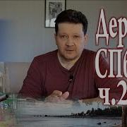 Дмитрий Дробницкий 12 2023