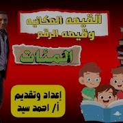 رياضيات للصف الثاني الابتدائي المنهج الجديد الفصل الثالث الدرس الاول