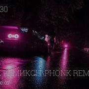 Топ 30 Фонк Треков Из Тик Тока Phonk Пхонк Песни Из Tiktok Их Ищут Все