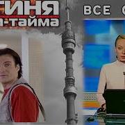 Устинова Татьяна Королева Прайм Тайма Аудиокнига