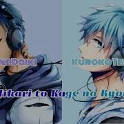 Kuroko No Basket Aomine And Kuroko Duet Hikari To Kage No Kyori