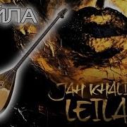 Leila Jah Khalib На Домбре