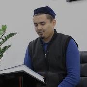 Сураи Таборак Имом Курди