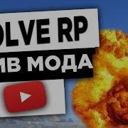 Слив Мода Evolve Role Play Samp Rp 2020 Доработка