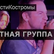 Плазма Концерт