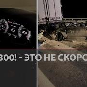 По Ночной Москве Едет Чёрный Чёрный Порш