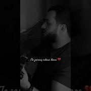 По Запаху Твоих Волос По Следу Первых Горьких Слёз