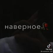 Грустная Музыка Для Приколов