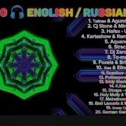 New Mix English Russian Music 2023 Сборник Зарубежных И Российских Хитов