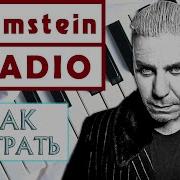 Ноты Rammstein Radio Пианино Соло Урок Для Фортепиано