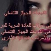 العادة السرية عند النساء و أضرارها لنرتقي