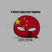 China Meme Song