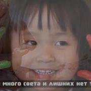 В Дизайне Божьем Минус