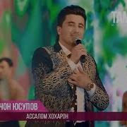 Голибчон Юсупов Хохарам
