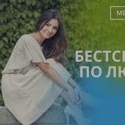 Вечные Фильм До Вечера