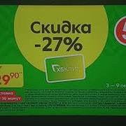 Реклама Пятерочка Долгая