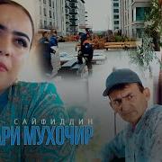 Нисои Варзоби Гариби