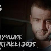 Контуженный
