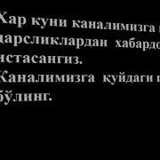 Абдуллох Домла Кариндошлар Окибат Хакида
