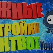 Nightbot Как Настроить И Как Подключить К Ютуб Твич