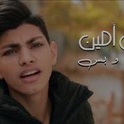 Ayman Amin Enti W Bass Official Music Video أيمن أمين انتي و بس