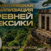 Вы На Меня Сели