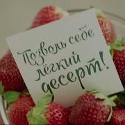 Чистая Линия Гель Для Душа Реклама