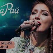 Не Суди Меня Любимый Минус