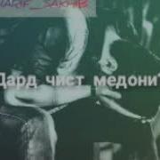 Ишк Чист Суханхои Ошики