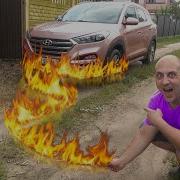Толик Уничтожил Новую Машину Лены