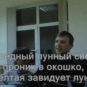 Вечер Льётся Тихою Песнею