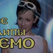 Взгляд В Прошлое Демо