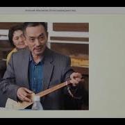 Кыргызско Этническая Музыка