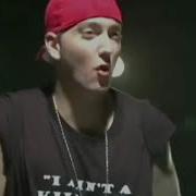 Eminem Круто Зачитал