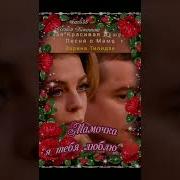 Дай Бог Здоровья Всем Мамочкам