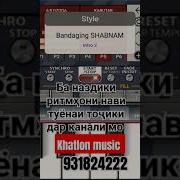 Ямахаи Точики Дар Телефон Ритми Уфар