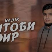 Badik Китоби Шоир 2024